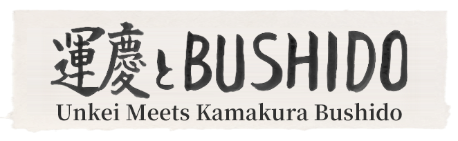 Unkei Meets Kamakura Bushido 2